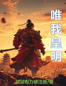 明中祖:朱慈烺 明中祖:朱慈烺