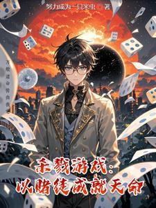 赌徒悖论:当命运开始作弊 赌徒悖论:当命运开始作弊