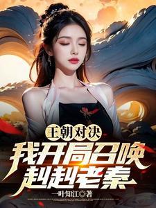 十国联军要灭夏祖龙百万大军降临 十国联军要灭夏祖龙百万大军降临